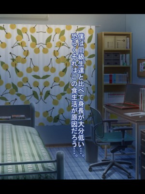 [Que Sera Sera] ドスケベ母娘お下劣催○寝取り♪～優しき友母、憧れの友姉…♪催○で親友の代わりに『家族』になって…♪お下劣セックス三昧♪～_034