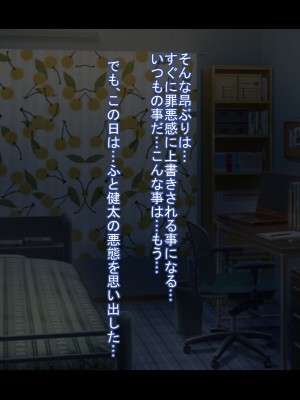 [Que Sera Sera] ドスケベ母娘お下劣催○寝取り♪～優しき友母、憧れの友姉…♪催○で親友の代わりに『家族』になって…♪お下劣セックス三昧♪～_042