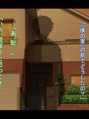 [Que Sera Sera] ドスケベ母娘お下劣催○寝取り♪～優しき友母、憧れの友姉…♪催○で親友の代わりに『家族』になって…♪お下劣セックス三昧♪～_136