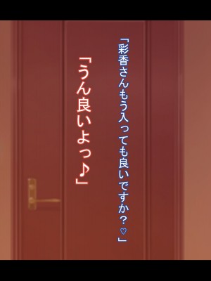 [Que Sera Sera] ドスケベ母娘お下劣催○寝取り♪～優しき友母、憧れの友姉…♪催○で親友の代わりに『家族』になって…♪お下劣セックス三昧♪～_239