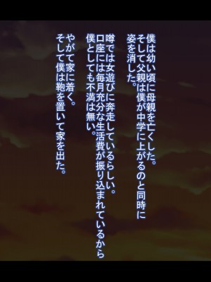 [Que Sera Sera] ドスケベ母娘お下劣催○寝取り♪～優しき友母、憧れの友姉…♪催○で親友の代わりに『家族』になって…♪お下劣セックス三昧♪～_003