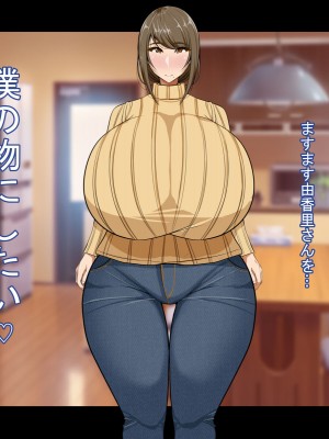 [Que Sera Sera] ドスケベ母娘お下劣催○寝取り♪～優しき友母、憧れの友姉…♪催○で親友の代わりに『家族』になって…♪お下劣セックス三昧♪～_061