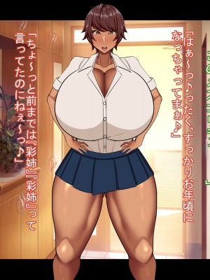 [Que Sera Sera] ドスケベ母娘お下劣催○寝取り♪～優しき友母、憧れの友姉…♪催○で親友の代わりに『家族』になって…♪お下劣セックス三昧♪～_026