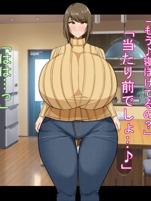 [Que Sera Sera] ドスケベ母娘お下劣催○寝取り♪～優しき友母、憧れの友姉…♪催○で親友の代わりに『家族』になって…♪お下劣セックス三昧♪～_399