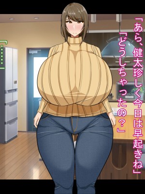 [Que Sera Sera] ドスケベ母娘お下劣催○寝取り♪～優しき友母、憧れの友姉…♪催○で親友の代わりに『家族』になって…♪お下劣セックス三昧♪～_397