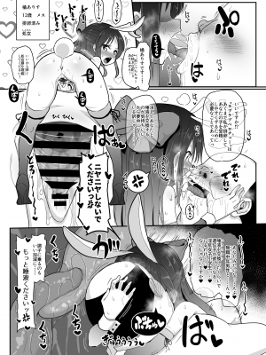 [コテ絵] 繁殖交尾体験学習 (アイドルマスター シンデレラガールズ) [DL版]_08