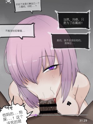 [ChiHel]FGO散图[Chinese][个人机翻润色]_02