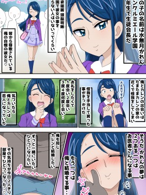 [ぶっカケタイナー (カケタイナー)] ふたりでイチャキュア♥ 水無月か〇ん編 (Yes! プリキュア5)_002
