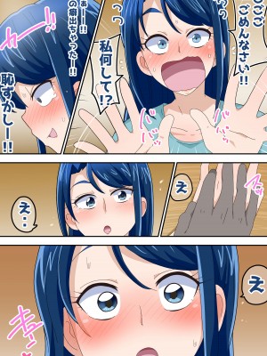 [ぶっカケタイナー (カケタイナー)] ふたりでイチャキュア♥ 水無月か〇ん編 (Yes! プリキュア5)_031