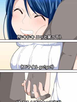 [ぶっカケタイナー (カケタイナー)] ふたりでイチャキュア♥ 水無月か〇ん編 (Yes! プリキュア5)_053