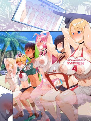 [月見道神] ヤリベン~常夏の島で天才美少女たちをSEXで救う話~_109