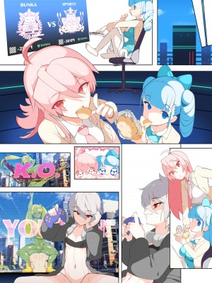 [月見道神] ヤリベン~常夏の島で天才美少女たちをSEXで救う話~_133