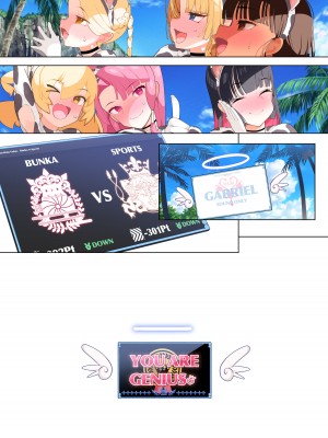 [月見道神] ヤリベン~常夏の島で天才美少女たちをSEXで救う話~_132