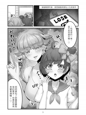 [クキュウ] Sex after Versus - 莉普篇④ [中文]_03