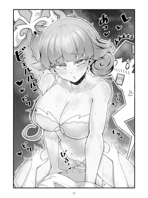 [クキュウ] Sex after Versus - 莉普篇④ [中文]_09