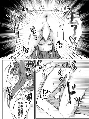 [ツノニガウ] わたしに! ごほーび×ごほーし♡ (コミックゼロス #114)｜请给我!奖励×效劳 [驴子汉化组] [DL版]_21