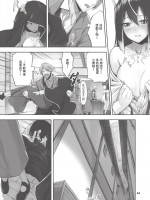 [京極燈弥] 獣耳のリコリス1｜獸耳的麗可莉絲1 [中国翻訳] [無修正] [DL版]_055