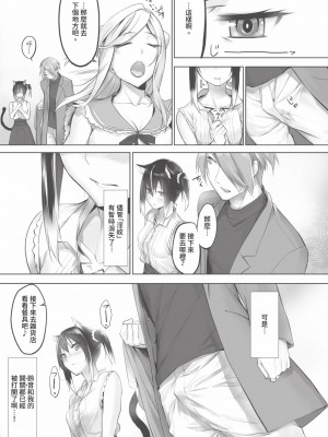 [京極燈弥] 獣耳のリコリス1｜獸耳的麗可莉絲1 [中国翻訳] [無修正] [DL版]_164