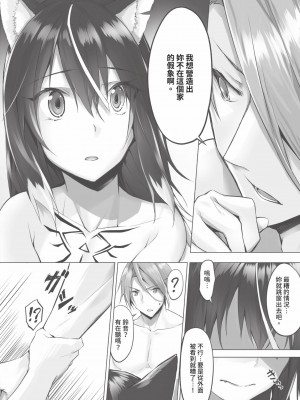 [京極燈弥] 獣耳のリコリス1｜獸耳的麗可莉絲1 [中国翻訳] [無修正] [DL版]_121