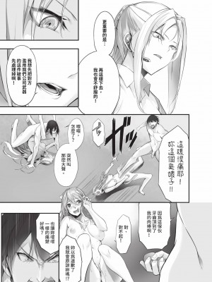 [京極燈弥] 獣耳のリコリス1｜獸耳的麗可莉絲1 [中国翻訳] [無修正] [DL版]_190