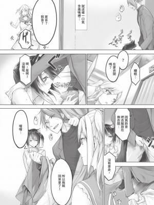 [京極燈弥] 獣耳のリコリス1｜獸耳的麗可莉絲1 [中国翻訳] [無修正] [DL版]_163