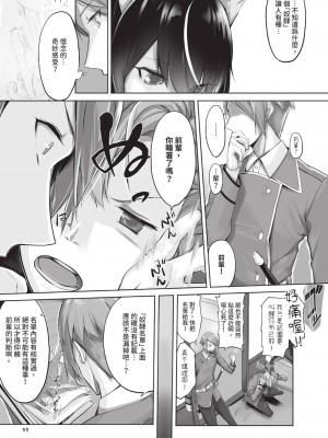 [京極燈弥] 獣耳のリコリス1｜獸耳的麗可莉絲1 [中国翻訳] [無修正] [DL版]_012