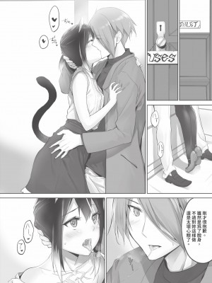 [京極燈弥] 獣耳のリコリス1｜獸耳的麗可莉絲1 [中国翻訳] [無修正] [DL版]_167