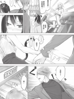 [京極燈弥] 獣耳のリコリス1｜獸耳的麗可莉絲1 [中国翻訳] [無修正] [DL版]_160