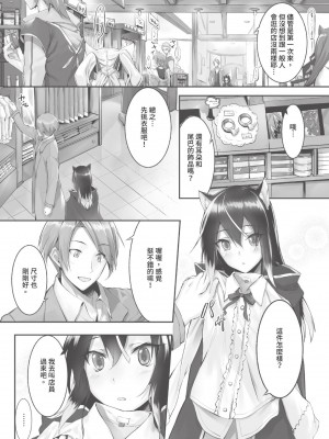 [京極燈弥] 獣耳のリコリス1｜獸耳的麗可莉絲1 [中国翻訳] [無修正] [DL版]_052