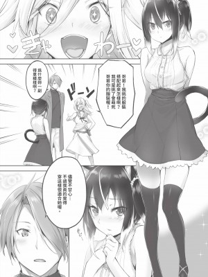 [京極燈弥] 獣耳のリコリス1｜獸耳的麗可莉絲1 [中国翻訳] [無修正] [DL版]_159