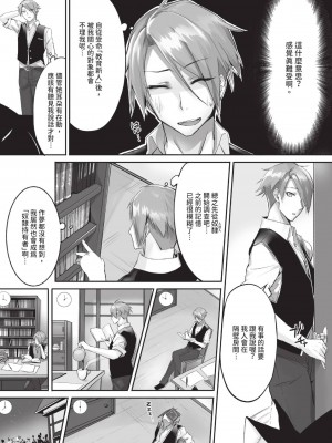 [京極燈弥] 獣耳のリコリス1｜獸耳的麗可莉絲1 [中国翻訳] [無修正] [DL版]_036