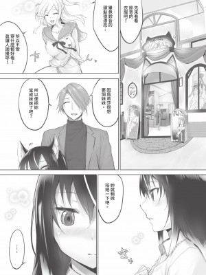 [京極燈弥] 獣耳のリコリス1｜獸耳的麗可莉絲1 [中国翻訳] [無修正] [DL版]_158