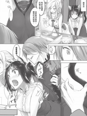 [京極燈弥] 獣耳のリコリス1｜獸耳的麗可莉絲1 [中国翻訳] [無修正] [DL版]_165