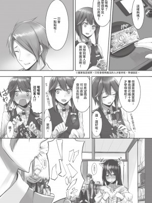[京極燈弥] 獣耳のリコリス1｜獸耳的麗可莉絲1 [中国翻訳] [無修正] [DL版]_054