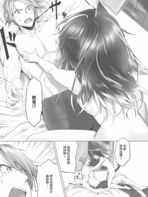 [京極燈弥] 獣耳のリコリス1｜獸耳的麗可莉絲1 [中国翻訳] [無修正] [DL版]_122