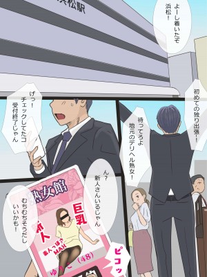 [アメトユキ] デリヘル呼んだら母だったので〜そのまま飼いならすことにした編_02