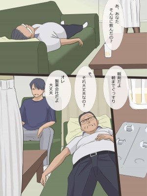 [アメトユキ] デリヘル呼んだら母だったので〜そのまま飼いならすことにした編_29