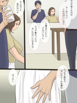 [アメトユキ] デリヘル呼んだら母だったので〜そのまま飼いならすことにした編_27