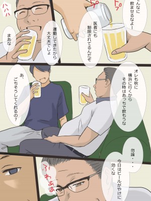 [アメトユキ] デリヘル呼んだら母だったので〜そのまま飼いならすことにした編_28