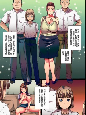 [獅月しんら] 田舎の人妻寝取り性活2 開発されて快楽に目覚めた堕ち妻｜睡走鄉下人妻的性生活2 [中国翻訳]_09