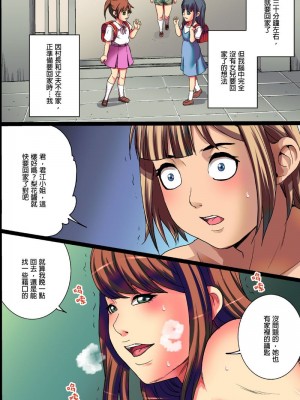 [獅月しんら] 田舎の人妻寝取り性活2 開発されて快楽に目覚めた堕ち妻｜睡走鄉下人妻的性生活2 [中国翻訳]_48