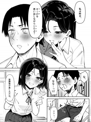 [MM] 優等生にオ〇ニー見せる話_22