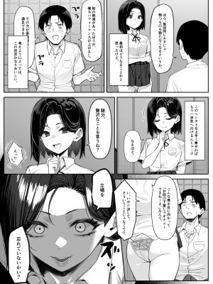 [MM] 優等生にオ〇ニー見せる話_26