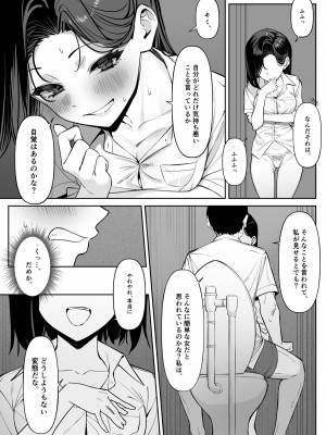 [MM] 優等生にオ〇ニー見せる話_34