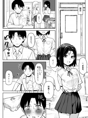 [MM] 優等生にオ〇ニー見せる話_20