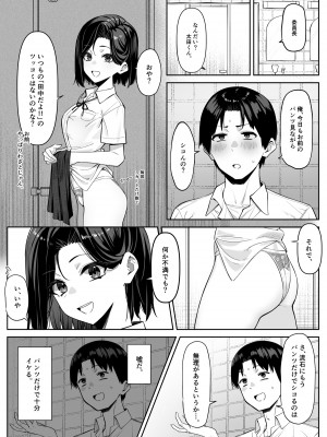 [MM] 優等生にオ〇ニー見せる話_25