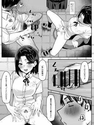 [MM] 優等生にオ〇ニー見せる話_09