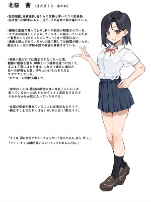 [MM] 優等生にオ〇ニー見せる話_42