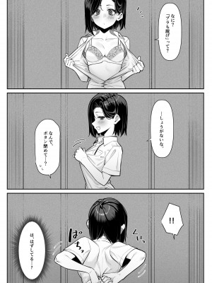 [MM] 優等生にオ〇ニー見せる話_30