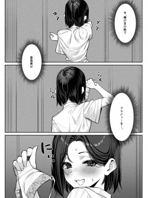 [MM] 優等生にオ〇ニー見せる話_31